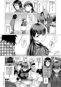Page 149 of Honkimiseteyo - Let Me See What You Got. + Honki Misemasu! -  I show my sincerity - preview thumbnail