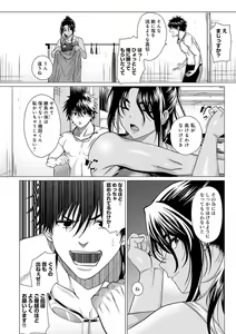 Page 15 of Honkimiseteyo - Let Me See What You Got. + Honki Misemasu! -  I show my sincerity - preview thumbnail
