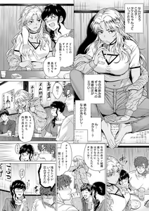 Page 151 of Honkimiseteyo - Let Me See What You Got. + Honki Misemasu! -  I show my sincerity - preview thumbnail