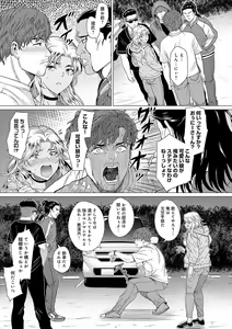Page 154 of Honkimiseteyo - Let Me See What You Got. + Honki Misemasu! -  I show my sincerity - preview thumbnail