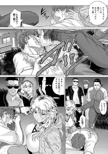 Page 155 of Honkimiseteyo - Let Me See What You Got. + Honki Misemasu! -  I show my sincerity - preview thumbnail