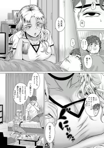 Page 157 of Honkimiseteyo - Let Me See What You Got. + Honki Misemasu! -  I show my sincerity - preview thumbnail