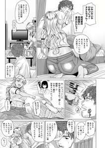 Page 158 of Honkimiseteyo - Let Me See What You Got. + Honki Misemasu! -  I show my sincerity - preview thumbnail