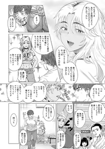 Page 159 of Honkimiseteyo - Let Me See What You Got. + Honki Misemasu! -  I show my sincerity - preview thumbnail