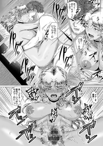 Page 175 of Honkimiseteyo - Let Me See What You Got. + Honki Misemasu! -  I show my sincerity - preview thumbnail