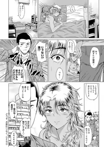 Page 177 of Honkimiseteyo - Let Me See What You Got. + Honki Misemasu! -  I show my sincerity - preview thumbnail