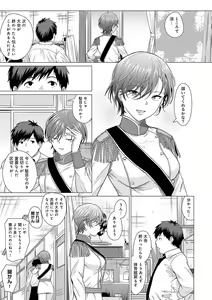 Page 182 of Honkimiseteyo - Let Me See What You Got. + Honki Misemasu! -  I show my sincerity - preview thumbnail