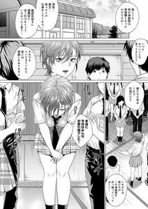 Page 185 of Honkimiseteyo - Let Me See What You Got. + Honki Misemasu! -  I show my sincerity - preview thumbnail