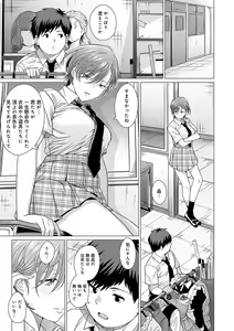 Page 186 of Honkimiseteyo - Let Me See What You Got. + Honki Misemasu! -  I show my sincerity - preview thumbnail