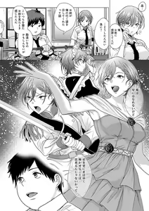 Page 187 of Honkimiseteyo - Let Me See What You Got. + Honki Misemasu! -  I show my sincerity - preview thumbnail