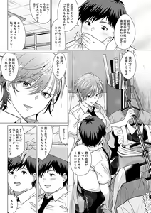 Page 188 of Honkimiseteyo - Let Me See What You Got. + Honki Misemasu! -  I show my sincerity - preview thumbnail