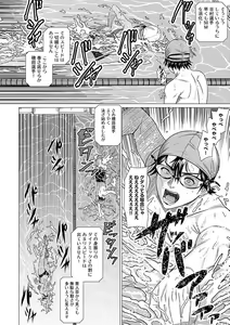Page 19 of Honkimiseteyo - Let Me See What You Got. + Honki Misemasu! -  I show my sincerity - preview thumbnail