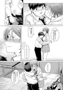 Page 191 of Honkimiseteyo - Let Me See What You Got. + Honki Misemasu! -  I show my sincerity - preview thumbnail