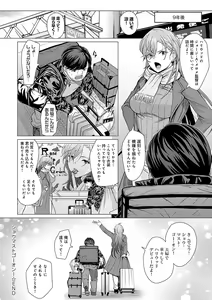 Page 205 of Honkimiseteyo - Let Me See What You Got. + Honki Misemasu! -  I show my sincerity - preview thumbnail