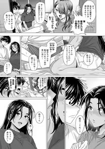 Page 216 of Honkimiseteyo - Let Me See What You Got. + Honki Misemasu! -  I show my sincerity - preview thumbnail