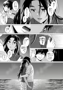 Page 218 of Honkimiseteyo - Let Me See What You Got. + Honki Misemasu! -  I show my sincerity - preview thumbnail