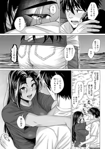 Page 219 of Honkimiseteyo - Let Me See What You Got. + Honki Misemasu! -  I show my sincerity - preview thumbnail
