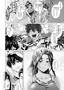Page 225 of Honkimiseteyo - Let Me See What You Got. + Honki Misemasu! -  I show my sincerity - preview thumbnail