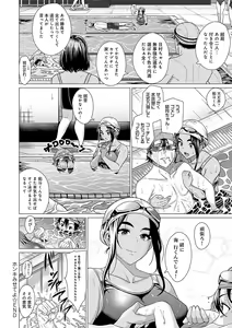 Page 39 of Honkimiseteyo - Let Me See What You Got. + Honki Misemasu! -  I show my sincerity - preview thumbnail