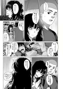 Page 48 of Honkimiseteyo - Let Me See What You Got. + Honki Misemasu! -  I show my sincerity - preview thumbnail
