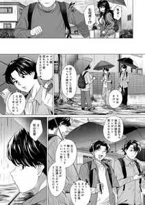 Page 50 of Honkimiseteyo - Let Me See What You Got. + Honki Misemasu! -  I show my sincerity - preview thumbnail