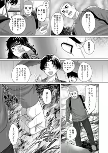Page 52 of Honkimiseteyo - Let Me See What You Got. + Honki Misemasu! -  I show my sincerity - preview thumbnail