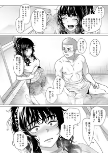 Page 57 of Honkimiseteyo - Let Me See What You Got. + Honki Misemasu! -  I show my sincerity - preview thumbnail