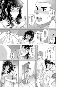 Page 58 of Honkimiseteyo - Let Me See What You Got. + Honki Misemasu! -  I show my sincerity - preview thumbnail
