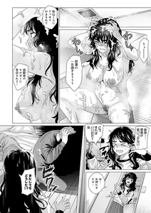 Page 59 of Honkimiseteyo - Let Me See What You Got. + Honki Misemasu! -  I show my sincerity - preview thumbnail