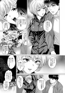 Page 82 of Honkimiseteyo - Let Me See What You Got. + Honki Misemasu! -  I show my sincerity - preview thumbnail