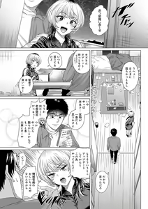 Page 83 of Honkimiseteyo - Let Me See What You Got. + Honki Misemasu! -  I show my sincerity - preview thumbnail