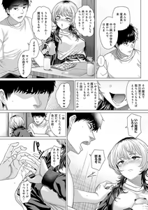 Page 89 of Honkimiseteyo - Let Me See What You Got. + Honki Misemasu! -  I show my sincerity - preview thumbnail