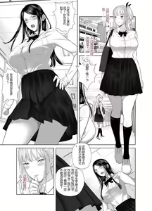 Page 17 of Saenai Kouhai wa Bijin OL to Hitotsu ni Naru 2 - preview thumbnail