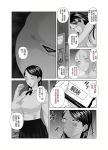 Page 27 of Saenai Kouhai wa Bijin OL to Hitotsu ni Naru 2 - preview thumbnail