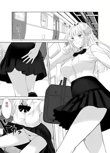Page 5 of Saenai Kouhai wa Bijin OL to Hitotsu ni Naru 2 - preview thumbnail