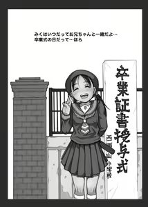 Page 14 of Sotsugyou - preview thumbnail