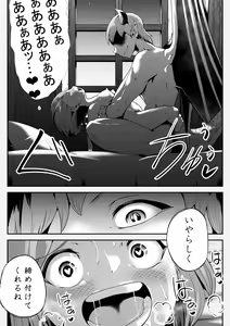 Page 21 of Inma ni Ubawareta Osananajimi ~Saikai Shitara Succubus ni Sareteita~ - preview thumbnail