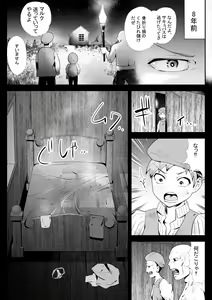 Page 30 of Inma ni Ubawareta Osananajimi ~Saikai Shitara Succubus ni Sareteita~ - preview thumbnail