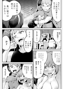 Page 37 of Inma ni Ubawareta Osananajimi ~Saikai Shitara Succubus ni Sareteita~ - preview thumbnail