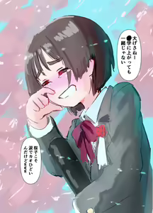 Page 121 of Sakura ga Chiru yo - preview thumbnail