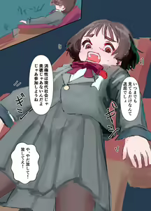 Page 134 of Sakura ga Chiru yo - preview thumbnail