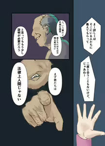 Page 157 of Sakura ga Chiru yo - preview thumbnail