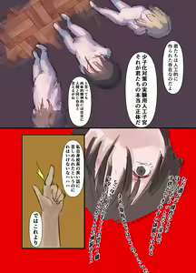 Page 158 of Sakura ga Chiru yo - preview thumbnail