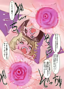 Page 166 of Sakura ga Chiru yo - preview thumbnail