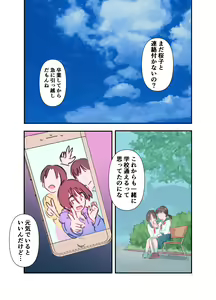 Page 60 of Sakura ga Chiru yo - preview thumbnail