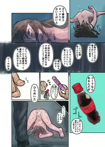 Page 20 of Nako-chan in Fukurokouji Oshioki Shoujo to Higyaku Shikan Shoujo Full Color-ban - preview thumbnail
