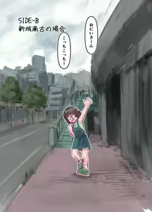 Page 23 of Nako-chan in Fukurokouji Oshioki Shoujo to Higyaku Shikan Shoujo Full Color-ban - preview thumbnail
