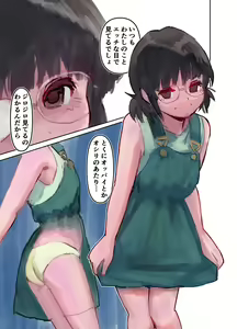 Page 27 of Nako-chan in Fukurokouji Oshioki Shoujo to Higyaku Shikan Shoujo Full Color-ban - preview thumbnail