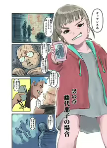Page 83 of Nako-chan in Fukurokouji Oshioki Shoujo to Higyaku Shikan Shoujo Full Color-ban - preview thumbnail