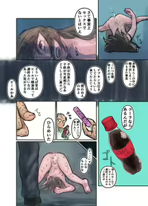 Page 100 of Nako-chan in Fukurokouji Oshioki Shoujo to Higyaku Shikan Shoujo Full Color-ban - preview thumbnail